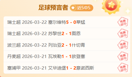 德乙赛场燃,情连珠,连胜奇迹,万博manbetx体育平台,万博体育官网,万博体育app下载,ManBetX,SPORTS