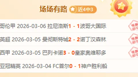 诺维奇对普雷斯顿英冠前瞻：普雷斯顿中后场遭遇伤病潮