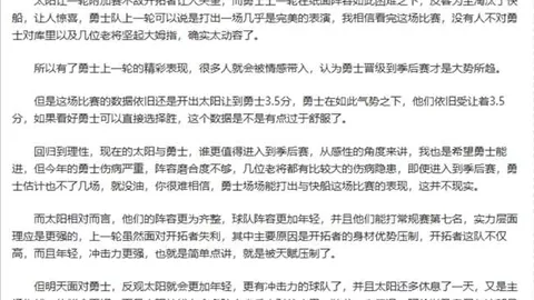 亚冠联精选：大阪钢巴VS曼谷联合队专家质合分析