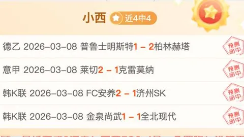秘鲁体育大学大乐透期号专家推荐分析